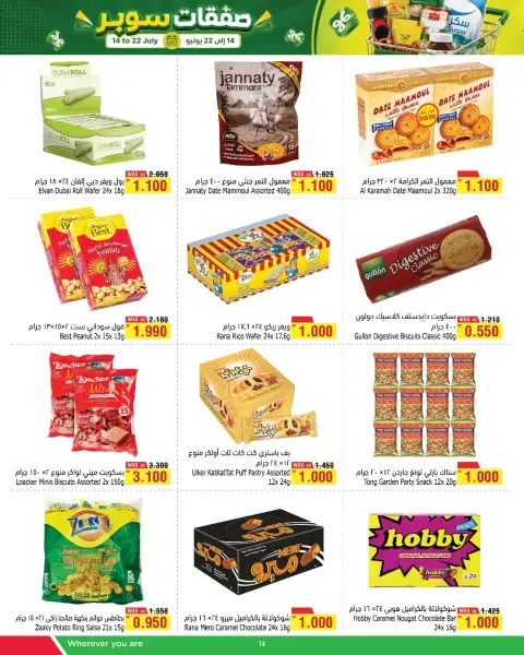 Ofertas de Al Helli Bahréin de 14 a 22 julio 2026 Súper Venta - Página 4