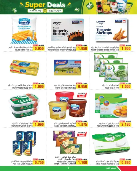 Ofertas de Al Helli Bahréin de 14 a 22 julio 2026 Súper Venta - Página 2
