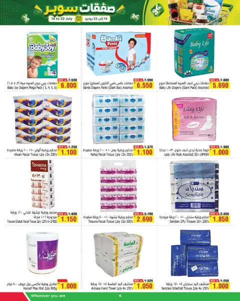 Ofertas de Al Helli Bahréin de 14 a 22 julio 2026 Súper Venta - Página 8