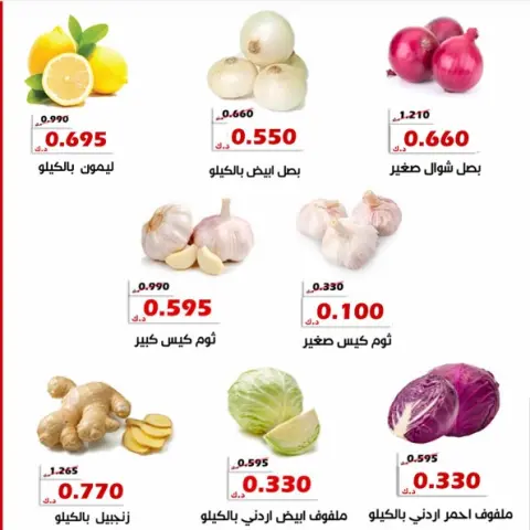 Ofertas de Cooperativa Al Khalidiya de 14 a 15 julio 2026 Ofertas de frutas y verduras - Página 4
