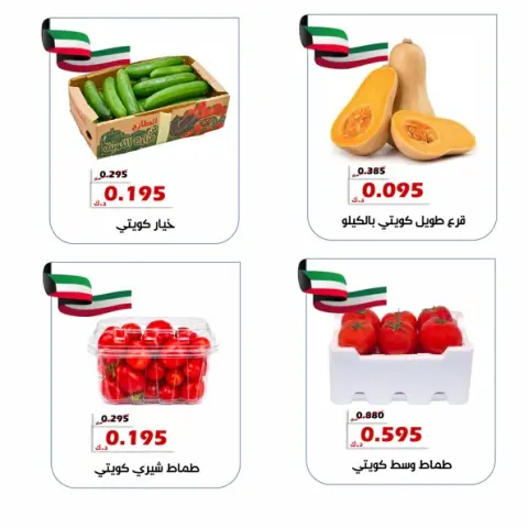 Ofertas de Cooperativa Al Khalidiya de 14 a 15 julio 2026 Ofertas de frutas y verduras - Página 6