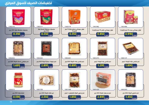 Ofertas de cooperativa Mishref de 15 a 31 julio 2026 Rebajas de verano del Mercado Central - Página 11
