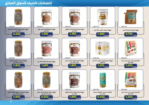 Ofertas de cooperativa Mishref de 15 a 31 julio 2026 Rebajas de verano del Mercado Central - Página 17