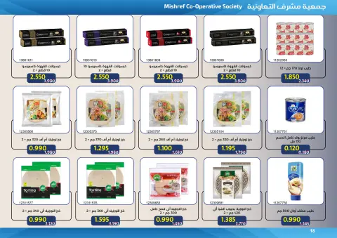 Ofertas de cooperativa Mishref de 15 a 31 julio 2026 Rebajas de verano del Mercado Central - Página 18