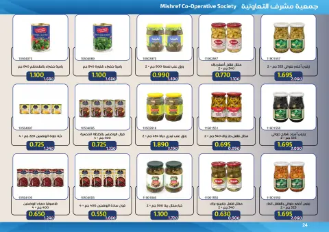 Ofertas de cooperativa Mishref de 15 a 31 julio 2026 Rebajas de verano del Mercado Central - Página 24