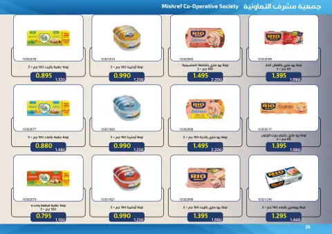 Ofertas de cooperativa Mishref de 15 a 31 julio 2026 Rebajas de verano del Mercado Central - Página 26