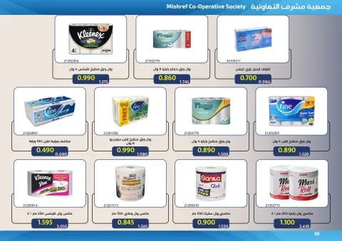 Ofertas de cooperativa Mishref de 15 a 31 julio 2026 Rebajas de verano del Mercado Central - Página 88