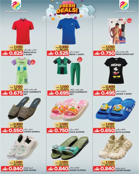Offres Centre de cadeaux Dragon Oman de 15 juillet à 3 août 2026 nouvelles offres - Page 5