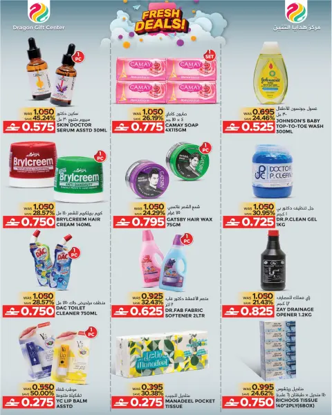 Offres Centre de cadeaux Dragon Oman de 15 juillet à 3 août 2026 nouvelles offres - Page 6