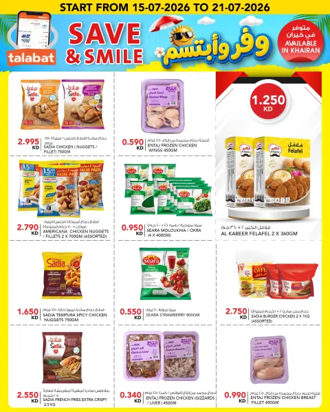 Ofertas de Al Nasser Hipermercados Kuwait de 15 a 21 julio 2026 Ofertas para ahorrar y sonreír - Página 15