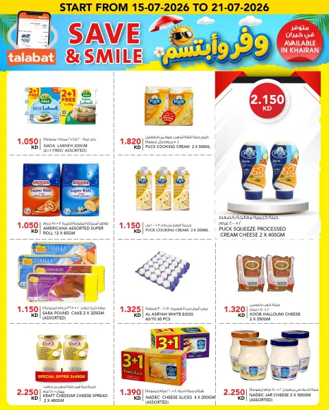 Ofertas de Al Nasser Hipermercados Kuwait de 15 a 21 julio 2026 Ofertas para ahorrar y sonreír - Página 13