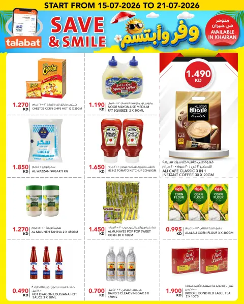 Ofertas de Al Nasser Hipermercados Kuwait de 15 a 21 julio 2026 Ofertas para ahorrar y sonreír - Página 7