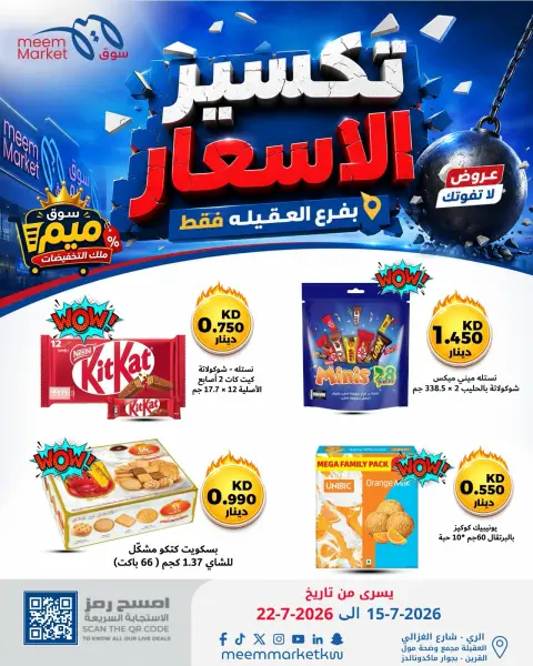 Ofertas de Mercado Meem Alaqylh de 15 a 22 julio 2026 Descuento de precio - Página 12