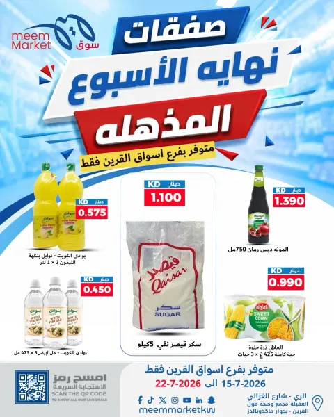 Ofertas de Mercado Meem Al-Qurain de 15 a 22 julio 2026 Super ofertas de fin de semana - Página 7