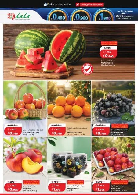 Offres Lulu Hypermarchés Koweït de 15 à 21 juillet 2026 Économiseurs - Page 14