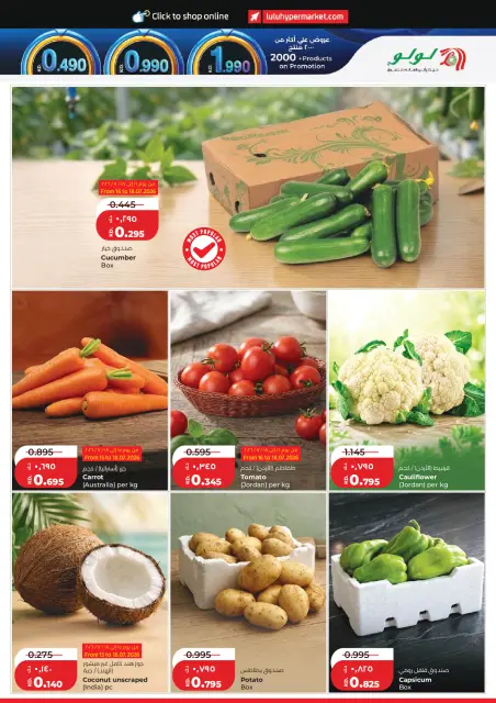 Offres Lulu Hypermarchés Koweït de 15 à 21 juillet 2026 Économiseurs - Page 15