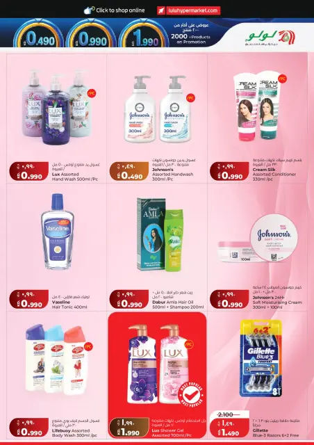 Offres Lulu Hypermarchés Koweït de 15 à 21 juillet 2026 Économiseurs - Page 21