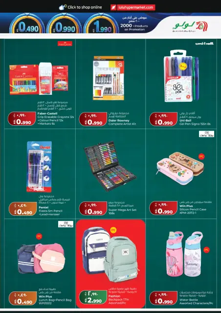 Offres Lulu Hypermarchés Koweït de 15 à 21 juillet 2026 Économiseurs - Page 35
