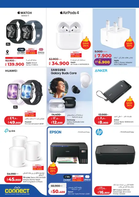 Offres Lulu Hypermarchés Koweït de 15 à 21 juillet 2026 Économiseurs - Page 56