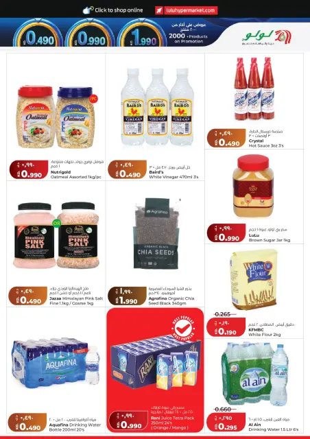 Offres Lulu Hypermarchés Koweït de 15 à 21 juillet 2026 Économiseurs - Page 7