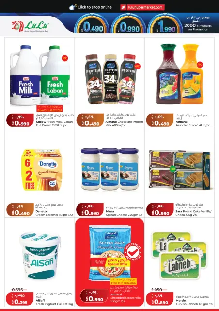 Offres Lulu Hypermarchés Koweït de 15 à 21 juillet 2026 Économiseurs - Page 8