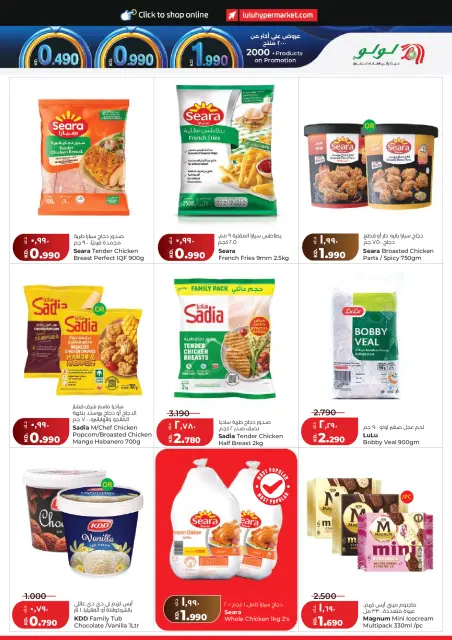 Offres Lulu Hypermarchés Koweït de 15 à 21 juillet 2026 Économiseurs - Page 9