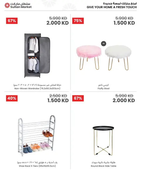 Ofertas de Centro Sultán Kuwait de 15 a 21 julio 2026 Precios destacados - Página 6