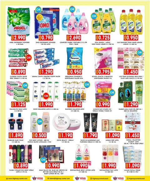 Ofertas de Centro Highway Kuwait de 15 a 21 julio 2026 Ahorros de verano - Página 5