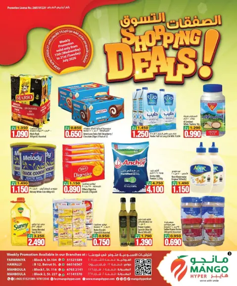 Ofertas de Hipermercado Mango Kuwait de 15 a 21 julio 2026 Ofertas de compras - Página 2