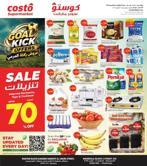 Offres supermarché Costo Koweït de 15 à 21 juillet 2026 Offres de coup de pied d'objectif - Page 1