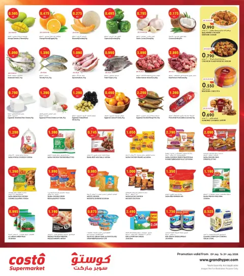 Costo supermarket Kuwait offers from 15 to 21 July 2026 Goal Kick Offers - Page 2