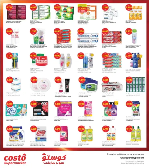 Costo supermarket Kuwait offers from 15 to 21 July 2026 Goal Kick Offers - Page 7