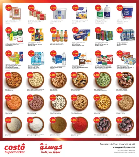 Costo supermarket Kuwait offers from 15 to 21 July 2026 Goal Kick Offers - Page 4