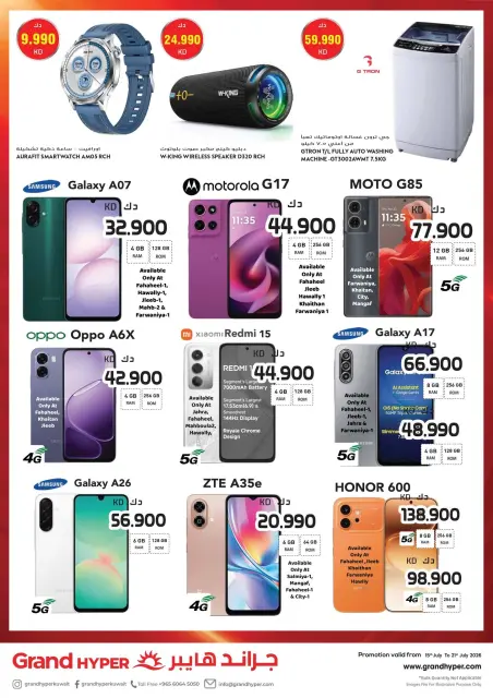 Offres Grand hypermarché Koweït de 15 à 21 juillet 2026 Offres de coup de pied d'objectif - Page 28