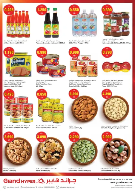 Offres Grand hypermarché Koweït de 15 à 21 juillet 2026 Offres de coup de pied d'objectif - Page 13