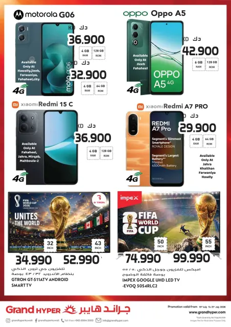 Offres Grand hypermarché Koweït de 15 à 21 juillet 2026 Offres de coup de pied d'objectif - Page 29
