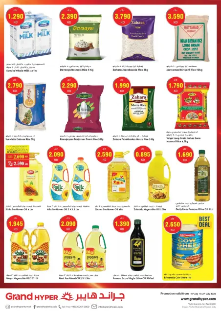 Offres Grand hypermarché Koweït de 15 à 21 juillet 2026 Offres de coup de pied d'objectif - Page 9
