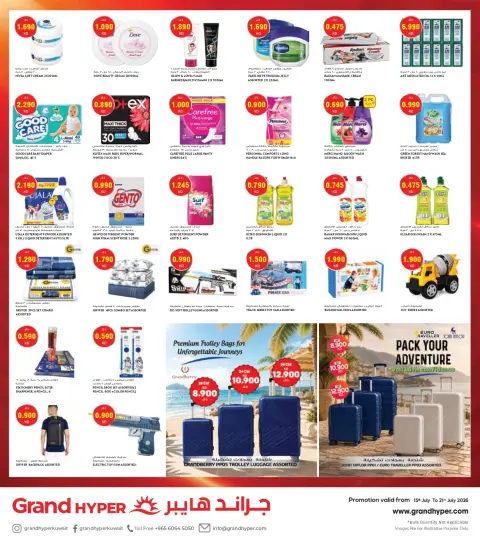Offres Grand hypermarché Koweït de 15 à 21 juillet 2026 Offres de coup de pied d'objectif - Mutahida Branch - Page 8