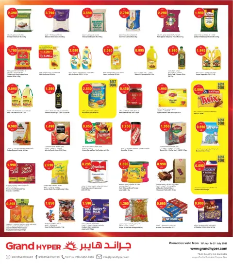 Offres Grand hypermarché Koweït de 15 à 21 juillet 2026 Offres de coup de pied d'objectif - Mutahida Branch - Page 4