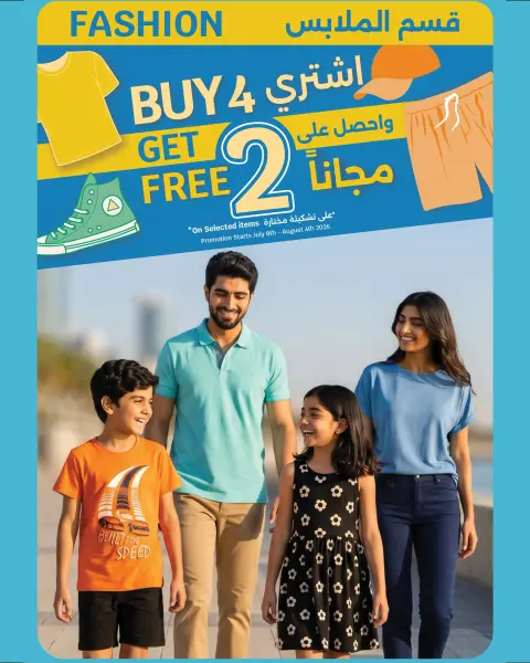 Ofertas de City hiper Kuwait de 15 a 21 julio 2026 Ofertas de superfiguras - Página 28