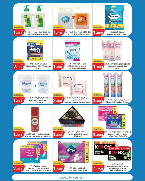 Ofertas de City hiper Kuwait de 15 a 21 julio 2026 Ofertas de superfiguras - Página 19