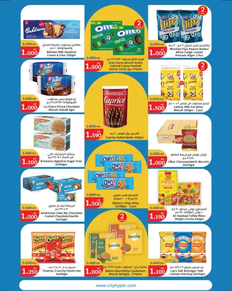 Ofertas de City hiper Kuwait de 15 a 21 julio 2026 Ofertas de superfiguras - Página 5