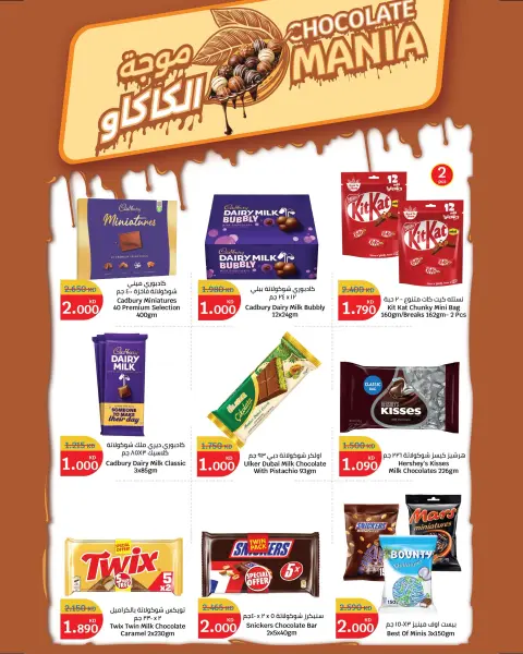 Ofertas de City hiper Kuwait de 15 a 21 julio 2026 Ofertas de superfiguras - Página 12