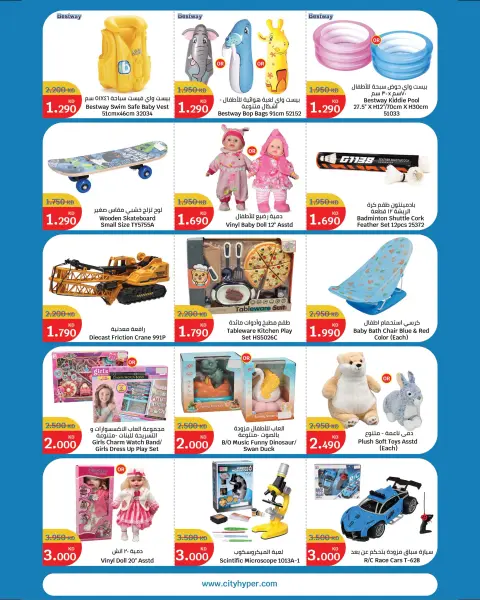 Ofertas de City hiper Kuwait de 15 a 21 julio 2026 Ofertas de superfiguras - Página 23