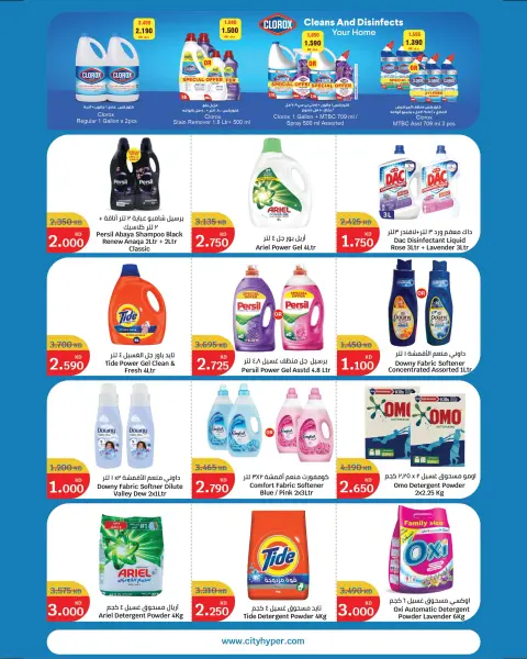 Ofertas de City hiper Kuwait de 15 a 21 julio 2026 Ofertas de superfiguras - Página 17