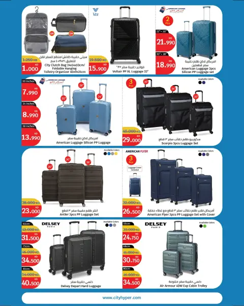 Ofertas de City hiper Kuwait de 15 a 21 julio 2026 Ofertas de superfiguras - Página 27