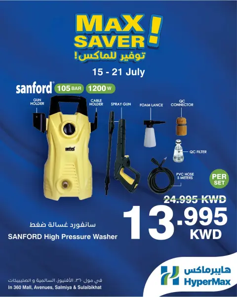 HyperMax offers in Salmiya, Alslybkhat, 360 Mall, The Avenues from 15 to 21 July 2026 Max Savings Deals - Page 2
