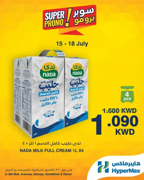 HyperMax offers in Salmiya, Alslybkhat, 360 Mall, The Avenues, Al khiran from 15 to 18 July 2026 Super Promo Offers - Page 4