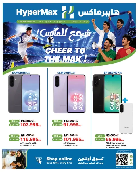 HyperMax offers in The Avenues, 360 Mall from 15 to 21 July 2026 Cheer to the Max - Page 2