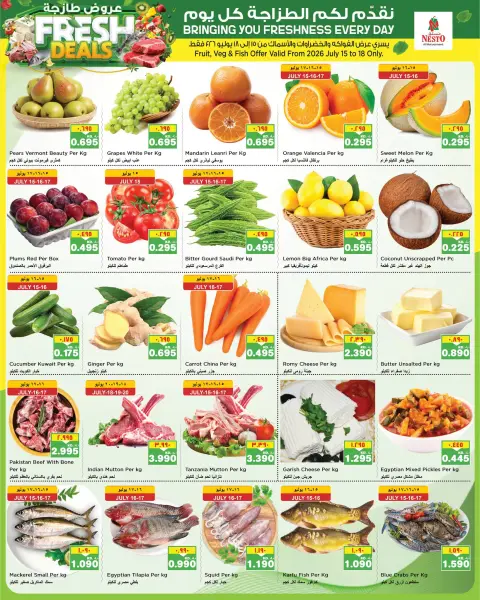 Offres Nesto Hypermarchés Mhbwlh de 15 à 19 juillet 2026 Offres Value Vault - Page 4